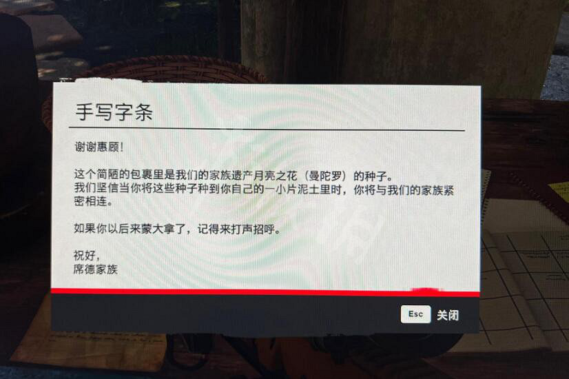 《極地戰嚎6》五代彩蛋分享 五代彩蛋是什麽？