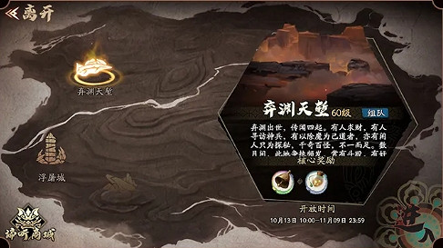 《天地劫》10月13日更新介紹 幽城幻劍錄終章歸真難度開啟 《天地劫》10月13日更新介紹 幽城幻劍錄終章歸真難度開啟