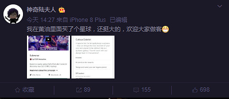 豪擲“千金”買星球 神奇陸夫人邀你一起玩馬頭社新作 豪擲“千金”買星球 神奇陸夫人邀你一起玩馬頭社新作