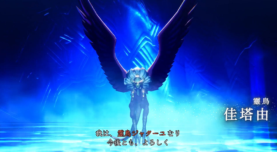 《真·女神轉生V》日更惡魔:靈鳥 “佳塔由”  《真·女神轉生V》日更惡魔:靈鳥 “佳塔由”