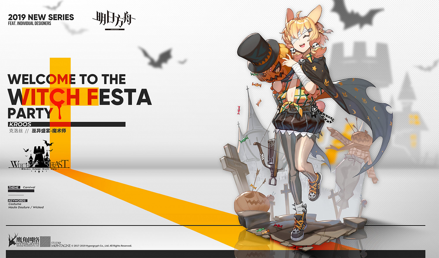 《明日方舟》紅鬆林皮膚匯總 紅鬆林故事集皮膚一覽 《明日方舟》紅鬆林皮膚匯總 紅鬆林故事集皮膚一覽