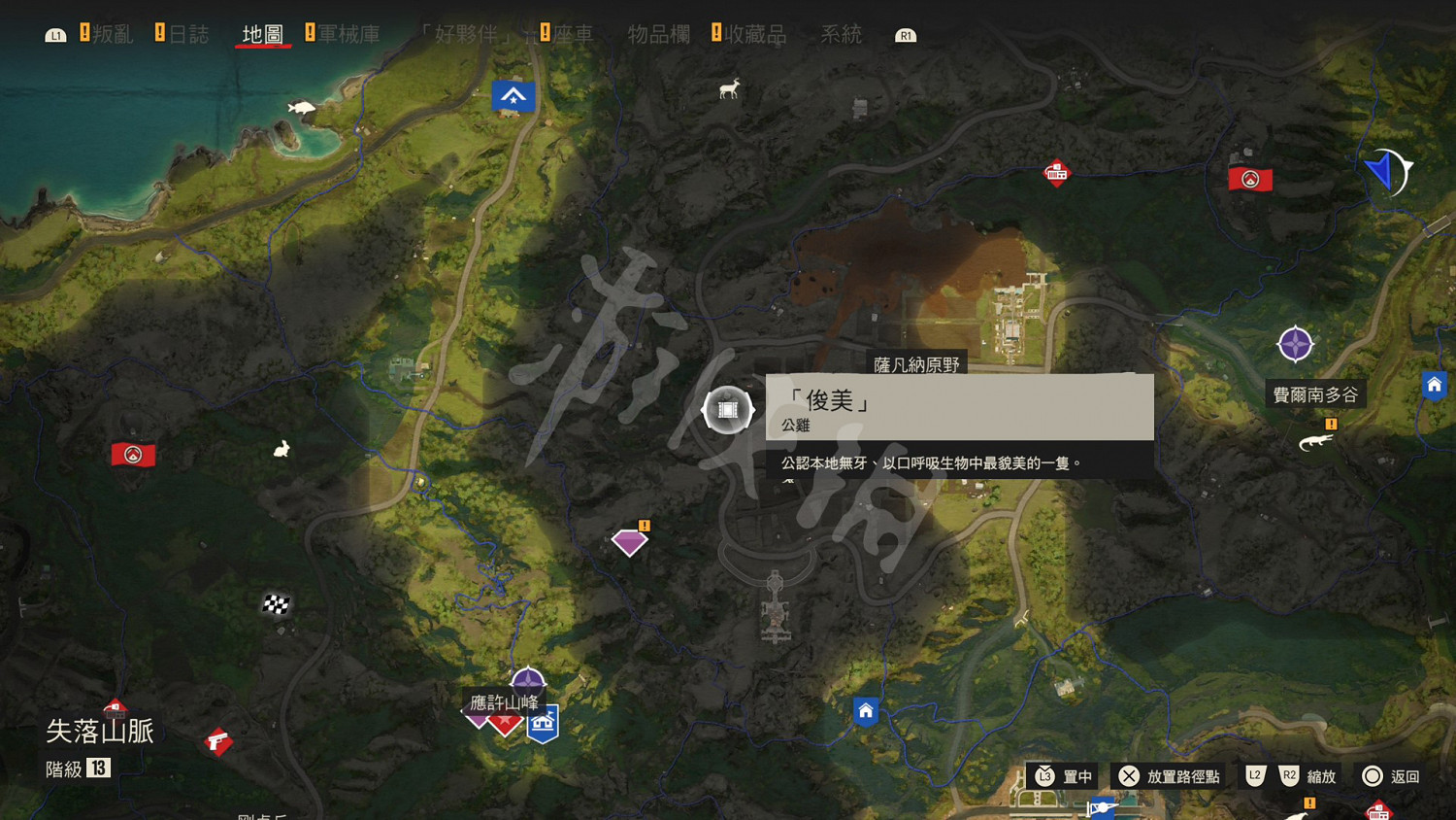 《極地戰嚎6》公雞招募官怎麽解鎖?公雞位置分布地圖一覽 《極地戰嚎6》公雞招募官怎麽解鎖?公雞位置分布地圖一覽