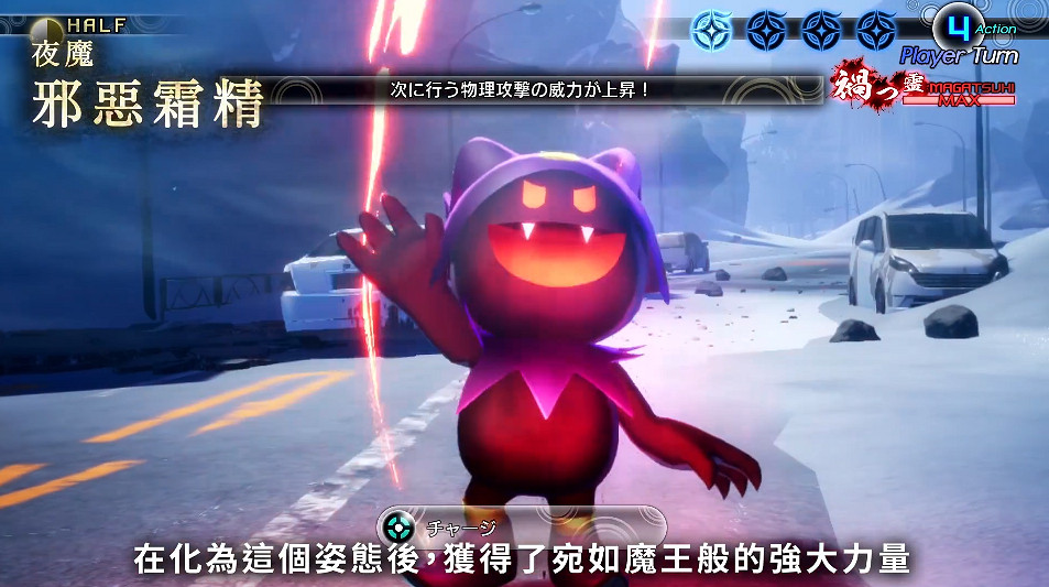 《真·女神轉生V》日更惡魔:夜魔 “邪惡霜精”  《真·女神轉生V》日更惡魔:夜魔 “邪惡霜精”