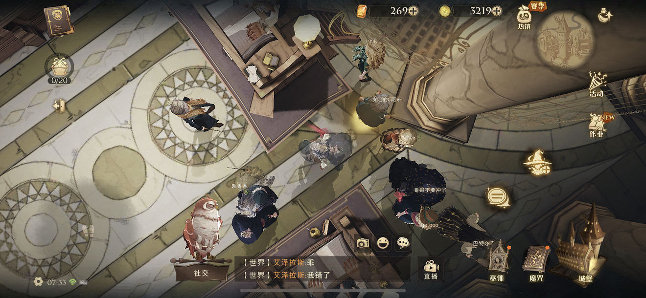 《哈利波特》拼圖尋寶10.11 拼圖尋寶第三期第六天攻略 《哈利波特》拼圖尋寶10.11 拼圖尋寶第三期第六天攻略