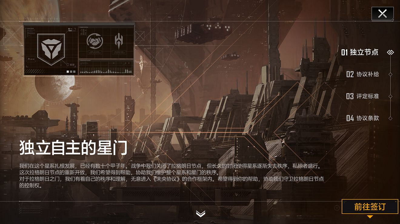 《無盡的拉格朗日》節點恢複協議玩法攻略 節點恢複協議介紹 《無盡的拉格朗日》節點恢複協議玩法攻略 節點恢複協議介紹