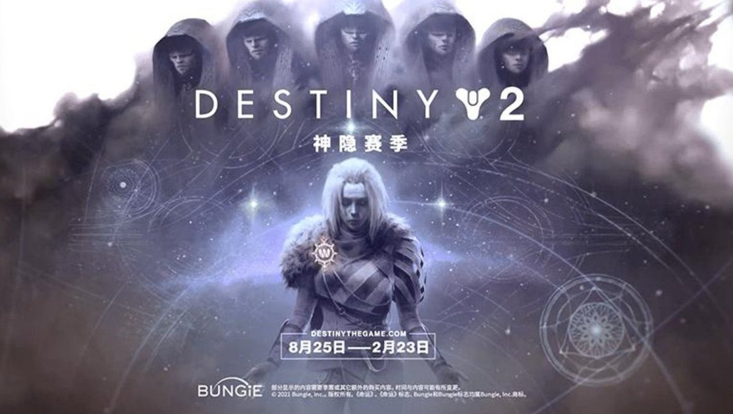 時尚由我定義！參與《天命2》光能脈絡活動展現個性風採