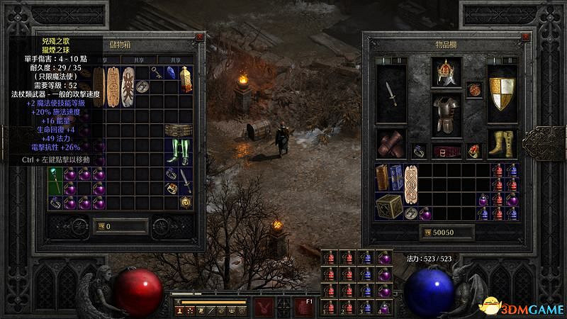 《暗黑破壞神2：獄火重生》裝備孔數表 打孔公式及最大孔數詳解