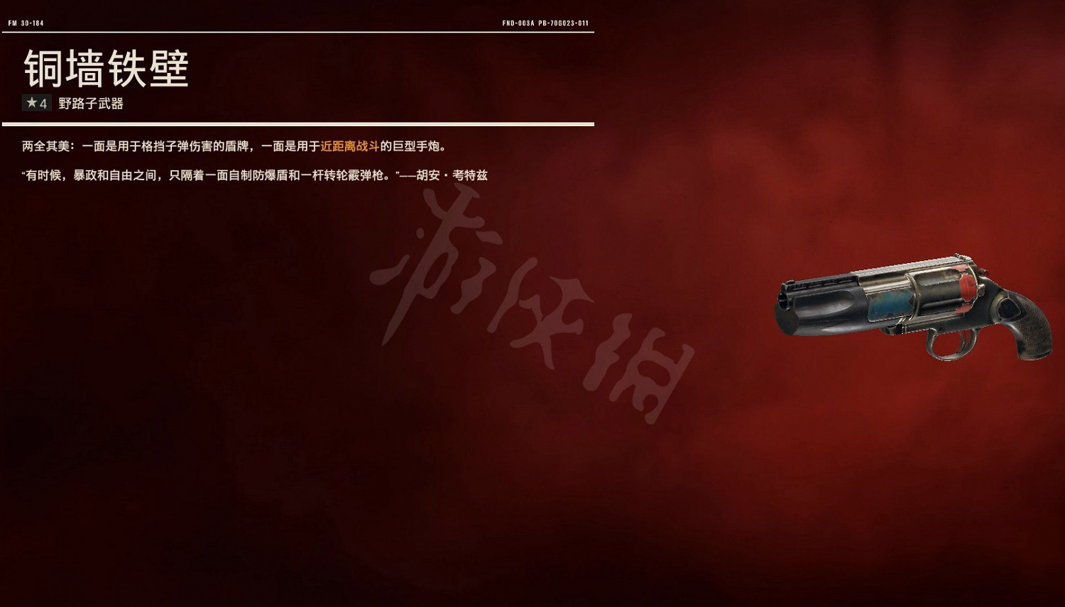 《極地戰嚎6》野路子武器有哪些?全野路子武器一覽 《極地戰嚎6》野路子武器有哪些?全野路子武器一覽