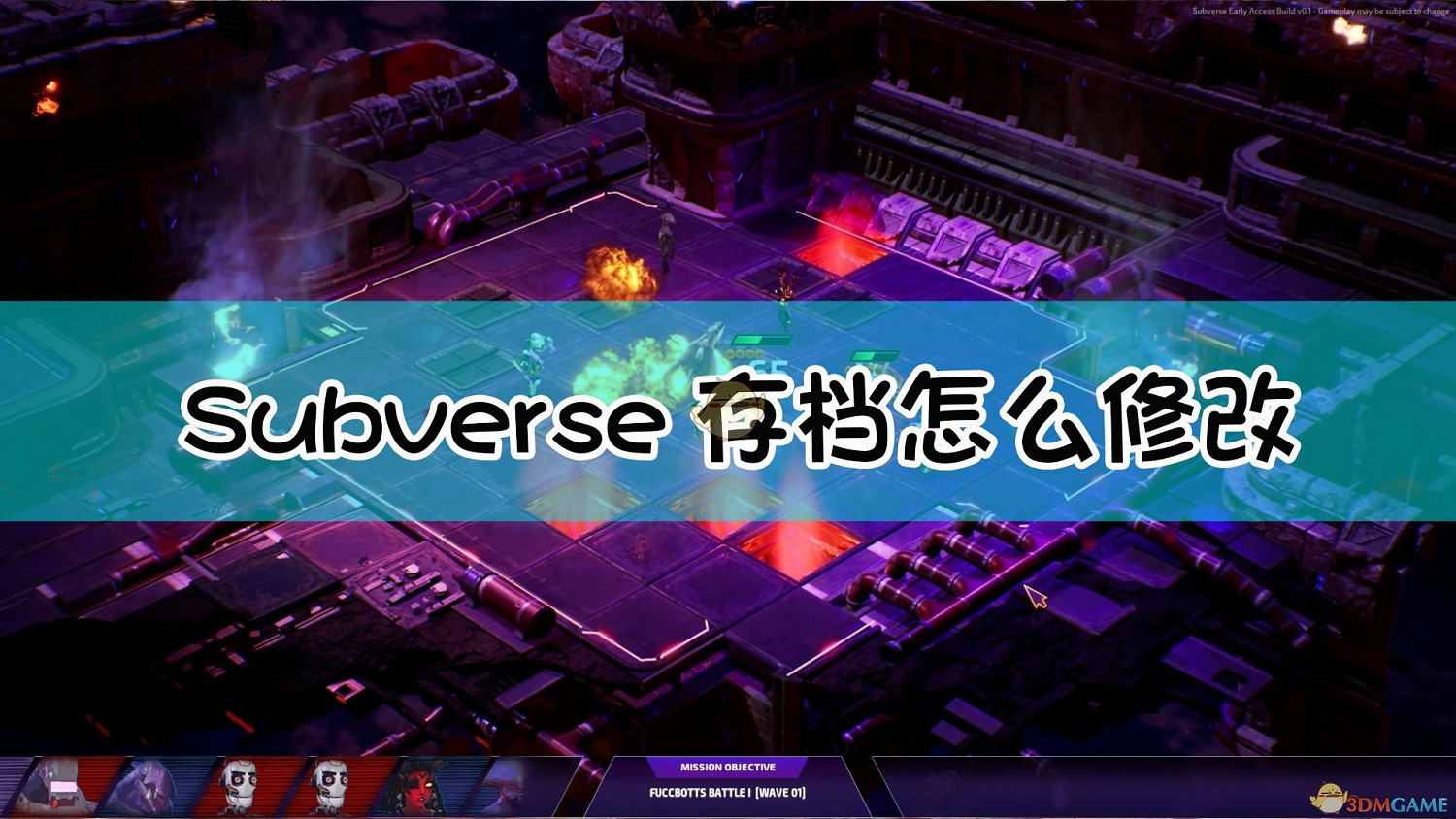 《Subverse》存檔修改方法介紹 《Subverse》存檔修改方法介紹