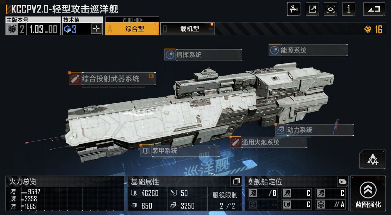 《無盡的拉格朗日》KCCPV2.0怎麽樣 KCCPV2.0輕型攻擊巡洋艦介紹 《無盡的拉格朗日》KCCPV2.0怎麽樣 KCCPV2.0輕型攻擊巡洋艦介紹