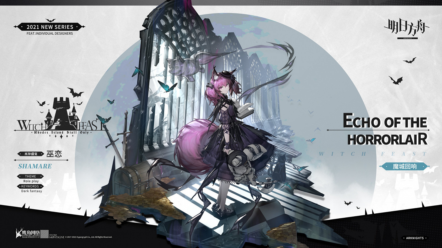 《明日方舟》紅鬆林皮膚匯總 紅鬆林故事集皮膚一覽 《明日方舟》紅鬆林皮膚匯總 紅鬆林故事集皮膚一覽