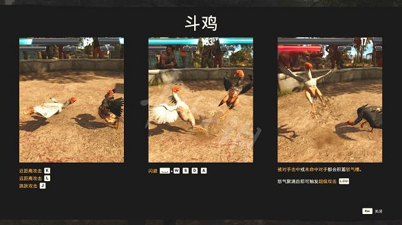 《極地戰嚎6》小遊戲鬥雞規則是什麽？鬥雞玩法規則介紹