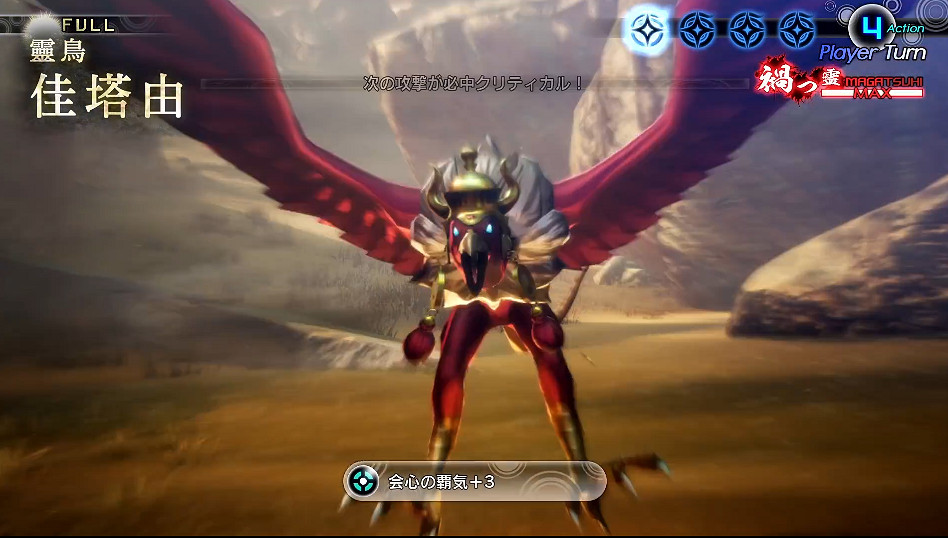 《真·女神轉生V》日更惡魔:靈鳥 “佳塔由”  《真·女神轉生V》日更惡魔:靈鳥 “佳塔由”