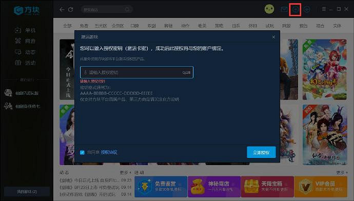 《仙劍奇俠傳七》方塊平台正式解鎖日期公布 預購玩家提前2小時 《仙劍奇俠傳七》方塊平台正式解鎖日期公布 預購玩家提前2小時