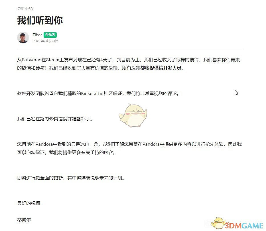 《Subverse》第63次更新公告內容一覽