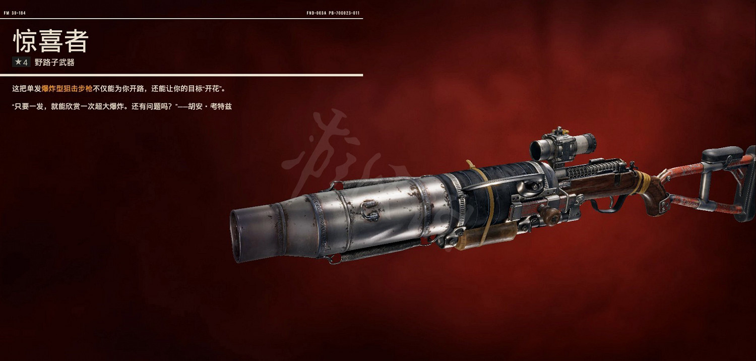 《極地戰嚎6》野路子武器有哪些?全野路子武器一覽 《極地戰嚎6》野路子武器有哪些?全野路子武器一覽