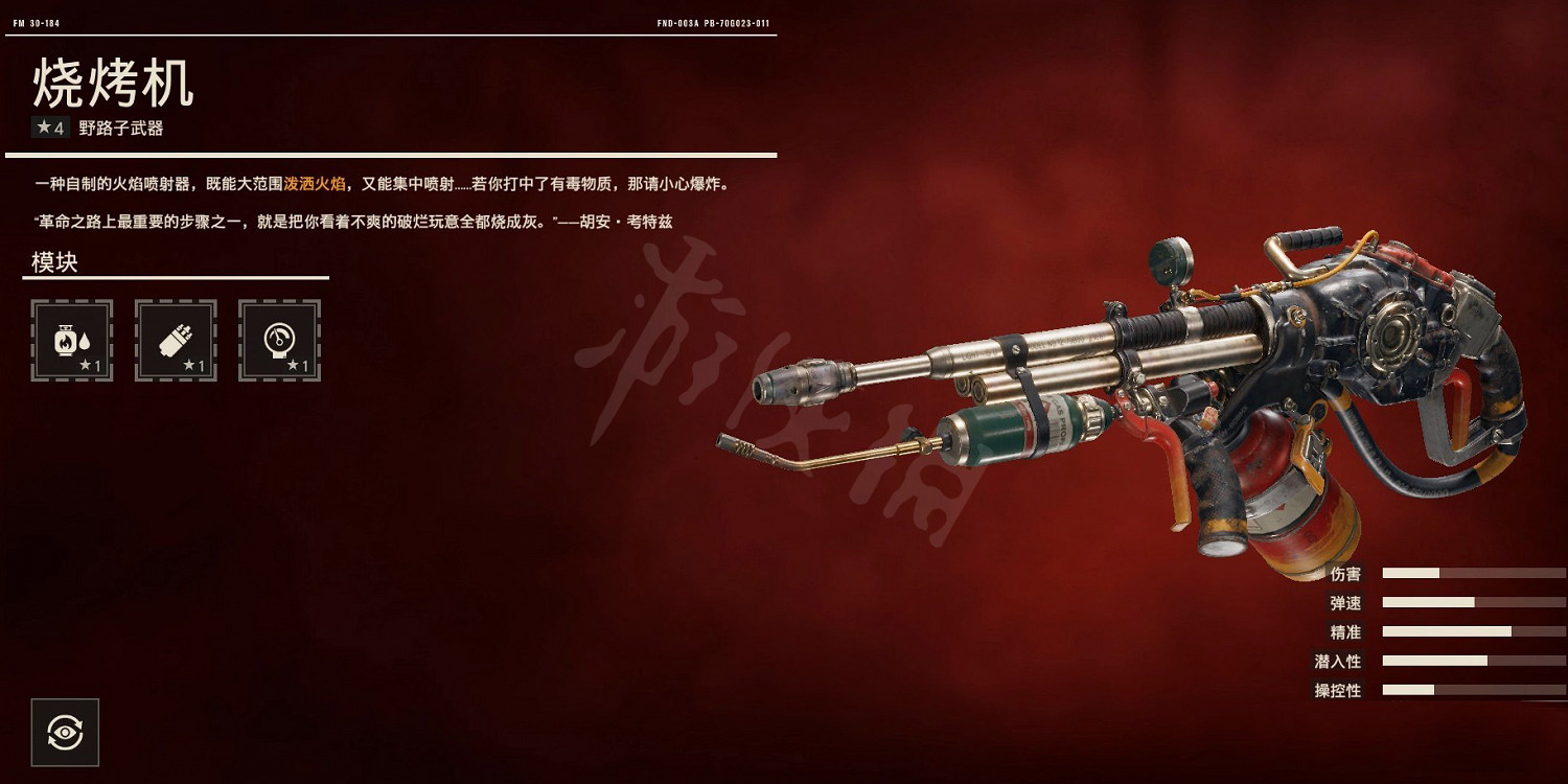 《極地戰嚎6》野路子武器有哪些?全野路子武器一覽 《極地戰嚎6》野路子武器有哪些?全野路子武器一覽