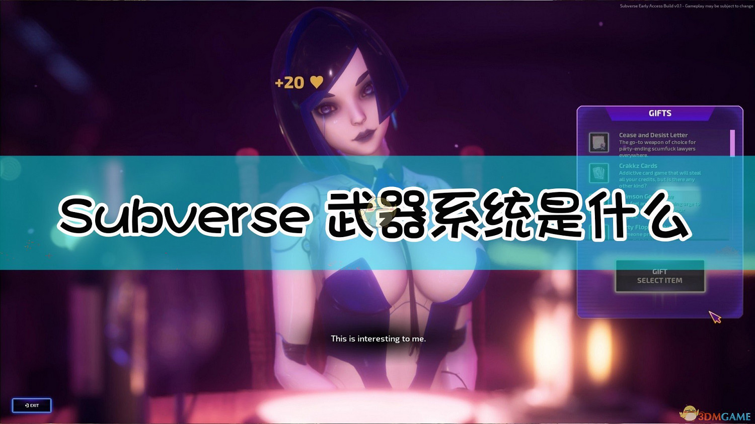 《Subverse》武器系統介紹 《Subverse》武器系統介紹