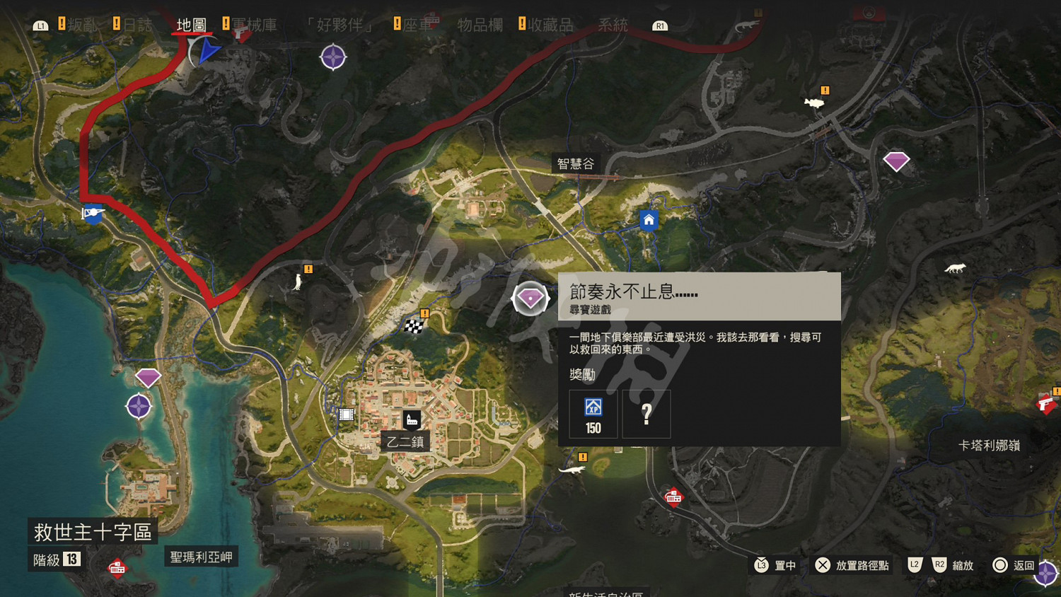 《極地戰嚎6》我的音樂開播啦獎杯攻略 U盤在哪裡找？