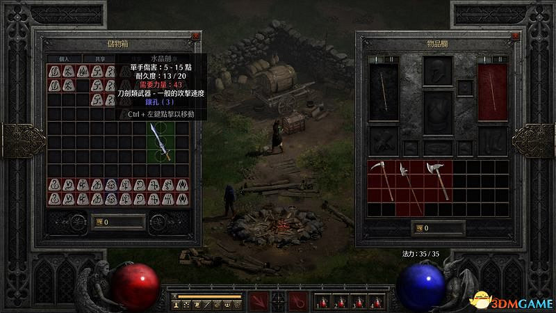 《暗黑破壞神2：獄火重生》裝備孔數表 打孔公式及最大孔數詳解