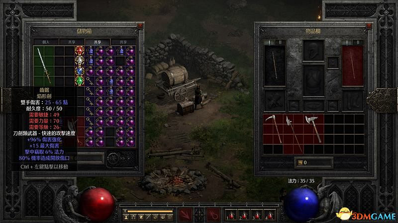 《暗黑破壞神2：獄火重生》裝備孔數表 打孔公式及最大孔數詳解