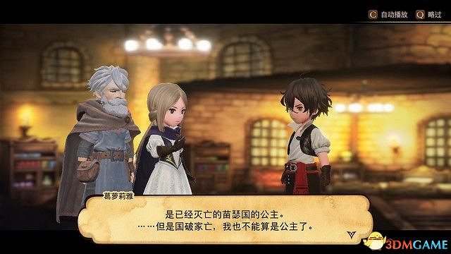 《勇氣默示錄2》圖文攻略 全支線任務全迷宮全劇情流程攻略