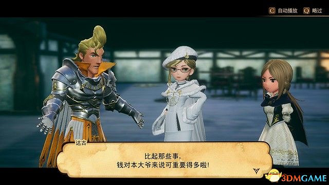 《勇氣默示錄2》圖文攻略 全支線任務全迷宮全劇情流程攻略