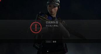 《末日之戰劫後餘生》怎麽組隊？跨平台組隊方法介紹