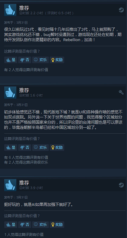 《邪惡天才2》Steam特別好評：有趣、製作較精良