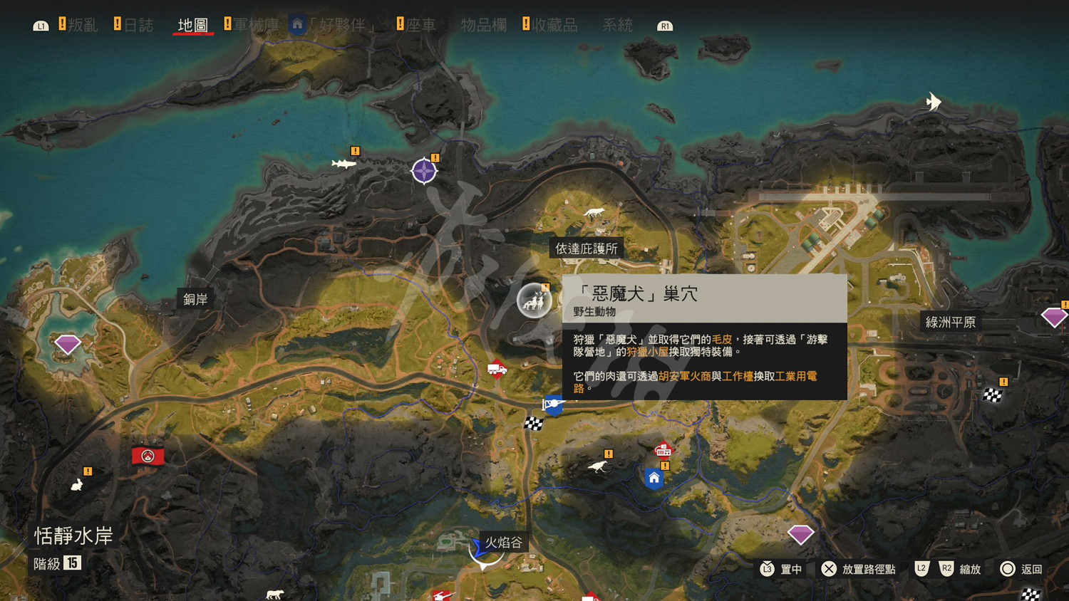 《極地戰嚎6》終極掠食者獎杯達成方法 傳奇動物在哪? 《極地戰嚎6》終極掠食者獎杯達成方法 傳奇動物在哪?