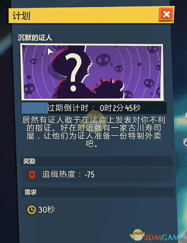 《邪惡天才2:世界統治》古川荷屯心腹技能優點介紹 《邪惡天才2:世界統治》古川荷屯心腹技能優點介紹