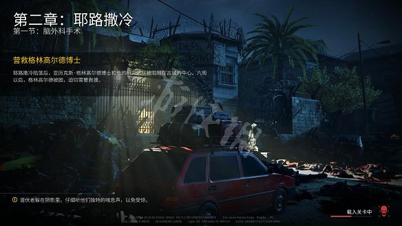 《末日之戰：劫後餘生》圖文攻略：關卡流程+感染者介紹+武器介紹+角色職業+按鍵操作+特色玩法