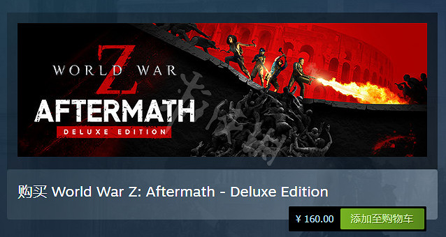 《末日之戰劫後餘生》豪華版多少錢?遊戲豪華版內容一覽 《末日之戰劫後餘生》豪華版多少錢?遊戲豪華版內容一覽