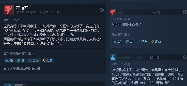 《邪惡天才2》Steam特別好評：有趣、製作較精良