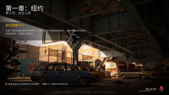 《末日之戰：劫後餘生》圖文攻略：關卡流程+感染者介紹+武器介紹+角色職業+按鍵操作+特色玩法