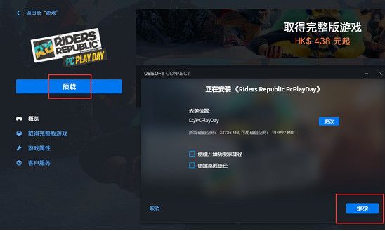 極限國度找不到預載地址解決辦法 極限國度下載教學 極限國度找不到預載地址解決辦法 極限國度下載教學