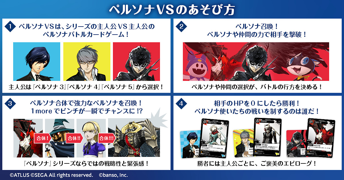 《女神異聞錄》25周年紀念桌遊《女神異聞錄VS》公布 12月發售 《女神異聞錄》25周年紀念桌遊《女神異聞錄VS》公布 12月發售