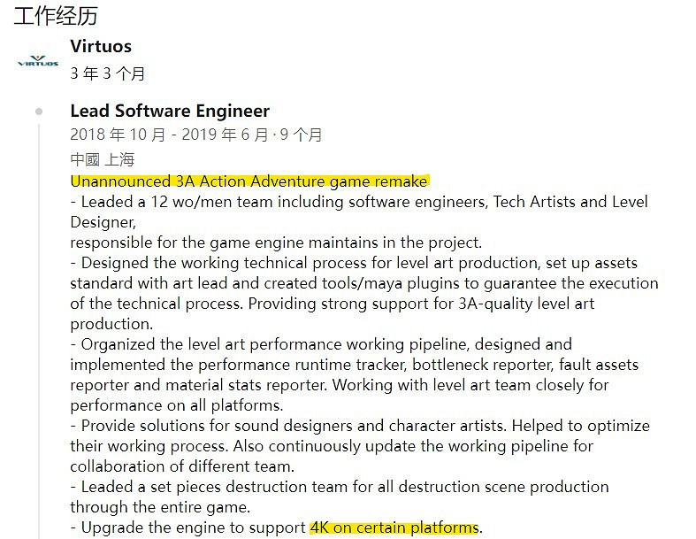 傳《潛龍諜影3重製版》登陸多平台 支援4K解析度 傳《潛龍諜影3重製版》登陸多平台 支援4K解析度