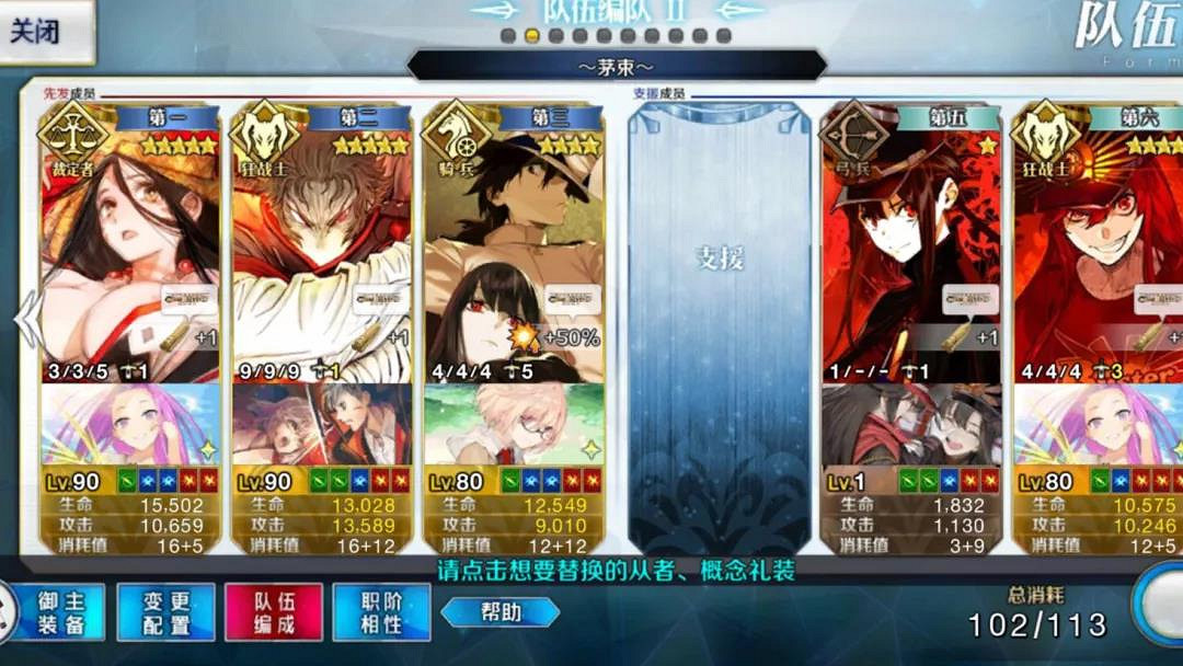 《FGO》邪馬台國陣容推薦 嘮嘮叨叨邪馬台掉落加成陣容搭配