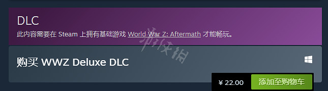 《末日之戰劫後餘生》升級包有哪些?遊戲資料片內容一覽 《末日之戰劫後餘生》升級包有哪些?遊戲資料片內容一覽