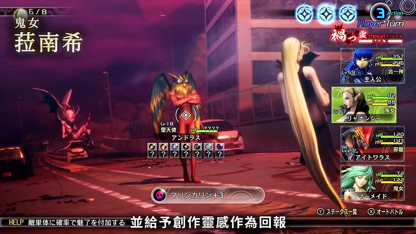 《真·女神轉生V》惡魔介紹:愛爾蘭妖精菈南希 《真·女神轉生V》惡魔介紹:愛爾蘭妖精菈南希