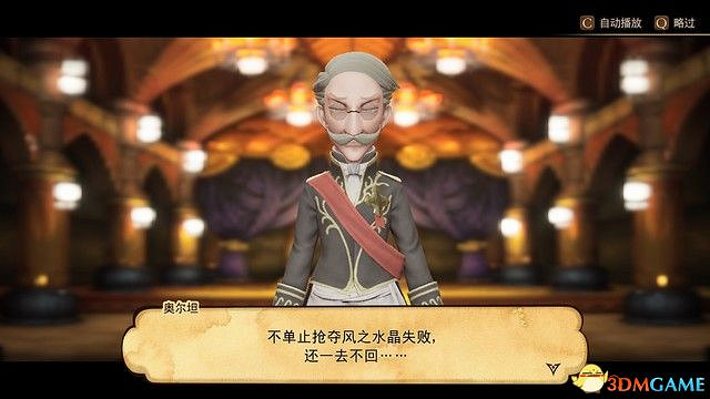 《勇氣默示錄2》圖文攻略 全支線任務全迷宮全劇情流程攻略