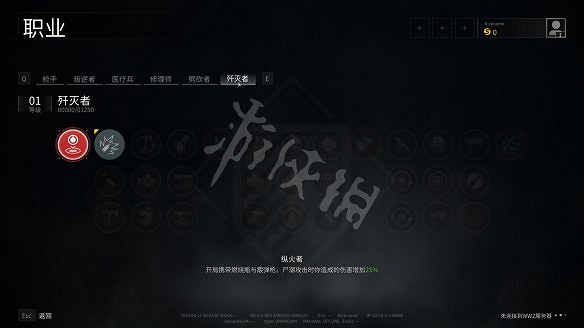 《末日之戰：劫後餘生》圖文攻略：關卡流程+感染者介紹+武器介紹+角色職業+按鍵操作+特色玩法