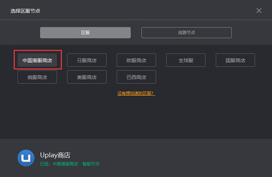 極限國度找不到預載地址解決辦法 極限國度下載教學 極限國度找不到預載地址解決辦法 極限國度下載教學