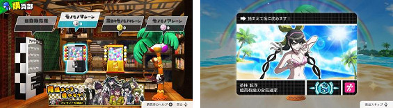 介紹《幸福槍彈辯駁S》的序章故事與收集要素! 介紹《幸福槍彈辯駁S》的序章故事與收集要素!