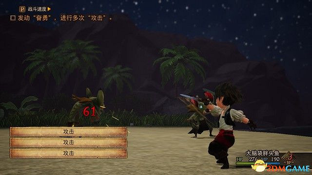 《勇氣默示錄2》圖文攻略 全支線任務全迷宮全劇情流程攻略