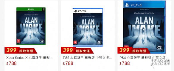 《心靈殺手重製版》多少錢？遊戲價格介紹