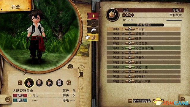 《勇氣默示錄2》圖文攻略 全支線任務全迷宮全劇情流程攻略