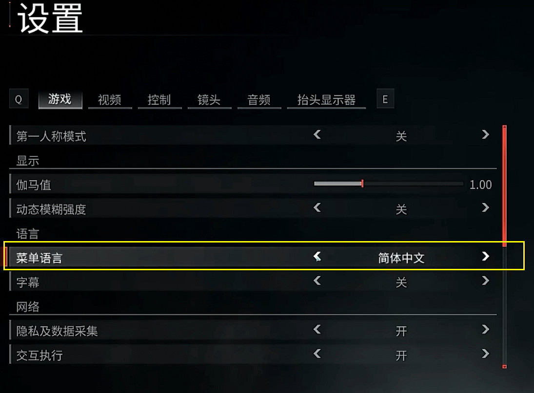 《末日之戰劫後餘生》中文怎麽設定？中文設定方法介紹