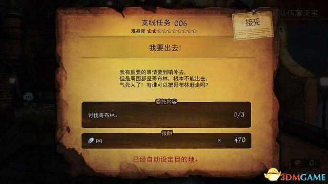 《勇氣默示錄2》圖文攻略 全支線任務全迷宮全劇情流程攻略